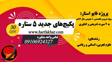 ریاضی هفتم حرف آخر