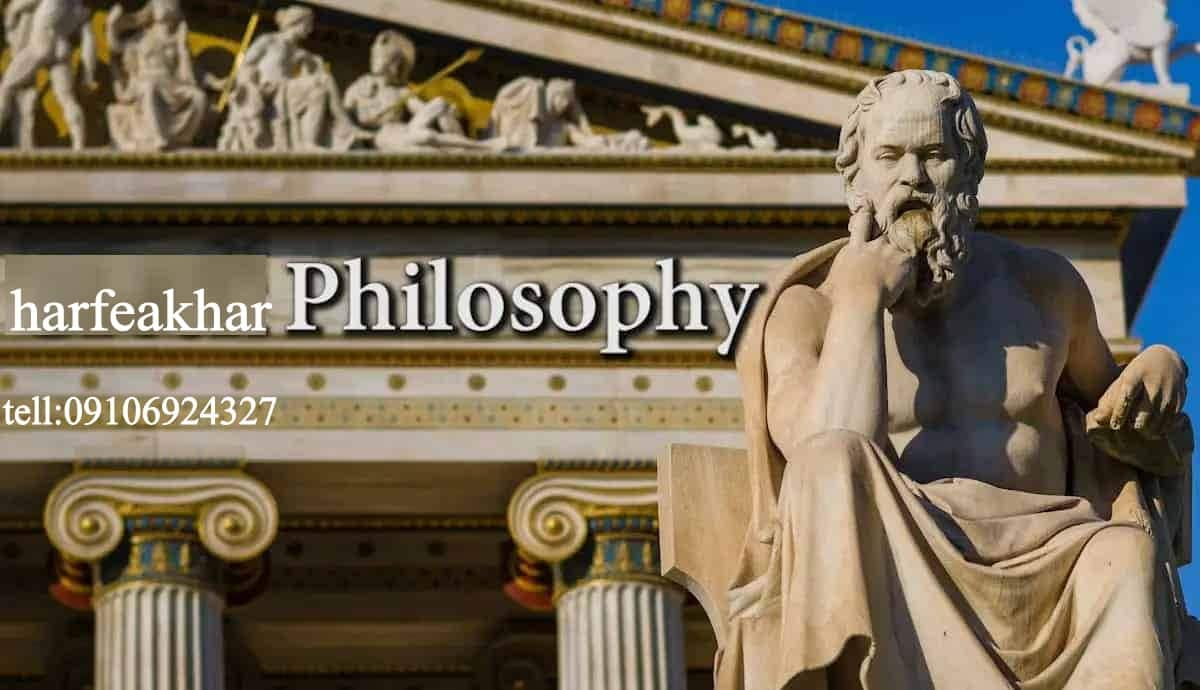 harfeakhar-philosophy